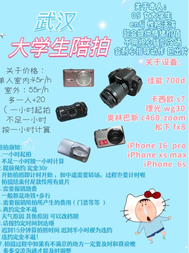 武汉旅游陪拍 武汉旅游陪拍
