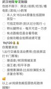 武汉地陪，就来找我