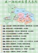 湖北必打卡的景点,几个地方不玩=白来 湖北必打卡的景点,几个地方不玩=白来